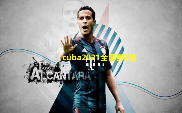 cuba2021全国赛8强