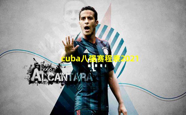 cuba八强赛程表2021